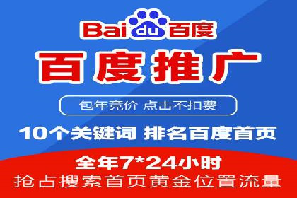 百度网络推广案例精选：助力企业快速提升知名度